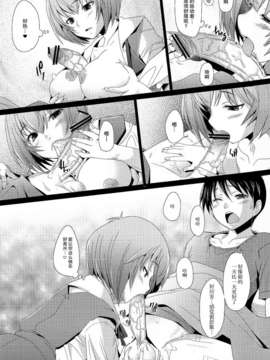 [不觉晓个人汉化] (C83) [琥珀亭 (堺はまち)] EDEN -Rei 12- (新世紀エヴァンゲリオン)_006