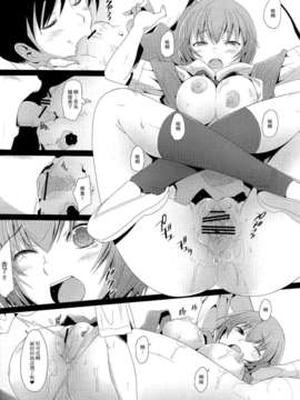[不觉晓个人汉化] (C83) [琥珀亭 (堺はまち)] EDEN -Rei 12- (新世紀エヴァンゲリオン)_013