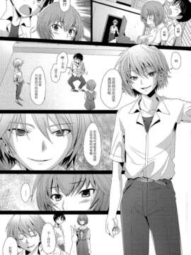 [不觉晓个人汉化] (C83) [琥珀亭 (堺はまち)] EDEN -Rei 12- (新世紀エヴァンゲリオン)_022