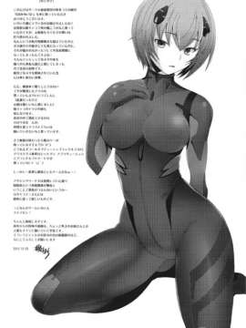 [不觉晓个人汉化] (C83) [琥珀亭 (堺はまち)] EDEN -Rei 12- (新世紀エヴァンゲリオン)_025