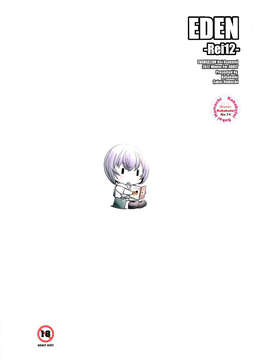 [不觉晓个人汉化] (C83) [琥珀亭 (堺はまち)] EDEN -Rei 12- (新世紀エヴァンゲリオン)_027