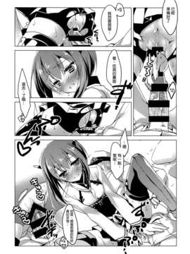 [空気系☆漢化] (軍令部酒保 & 砲雷撃戦!よーい! 合同演習) [FRAC (もとみやみつき)] 片影トワイライト (艦隊これくしょん-艦これ-)_010