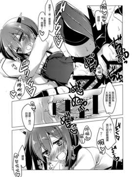 [空気系☆漢化] (軍令部酒保 & 砲雷撃戦!よーい! 合同演習) [FRAC (もとみやみつき)] 片影トワイライト (艦隊これくしょん-艦これ-)_012