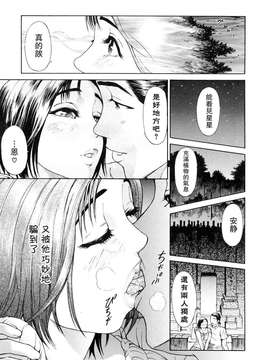 [灰司]+乙⌒OTU⌒（下）[无毒汉化组]_otsu_161