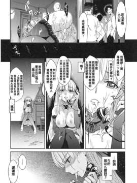 [犬江しんすけ] 純嬢恋歌【日翻中】_img_019