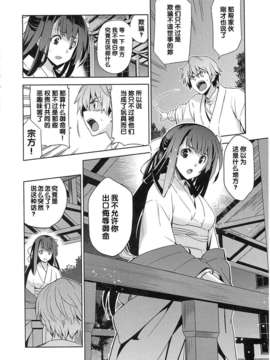 [犬江しんすけ] 純嬢恋歌【日翻中】_img_052