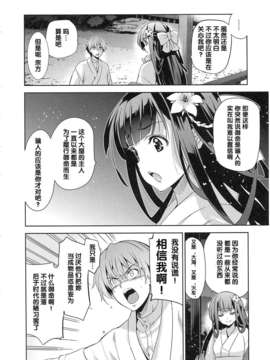 [犬江しんすけ] 純嬢恋歌【日翻中】_img_054