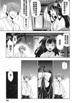 [犬江しんすけ] 純嬢恋歌【日翻中】_img_055