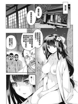 [犬江しんすけ] 純嬢恋歌【日翻中】_img_057