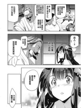 [犬江しんすけ] 純嬢恋歌【日翻中】_img_060