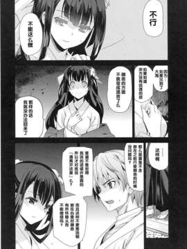 [犬江しんすけ] 純嬢恋歌【日翻中】_img_085
