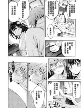 [犬江しんすけ] 純嬢恋歌【日翻中】_img_092