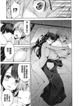 [犬江しんすけ] 純嬢恋歌【日翻中】_img_093