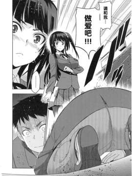 [犬江しんすけ] 純嬢恋歌【日翻中】_img_122