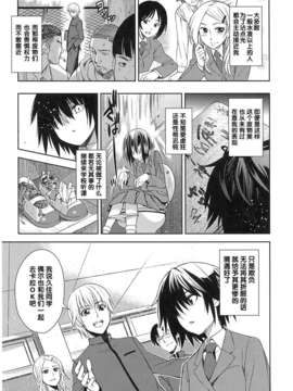 [犬江しんすけ] 純嬢恋歌【日翻中】_img_145