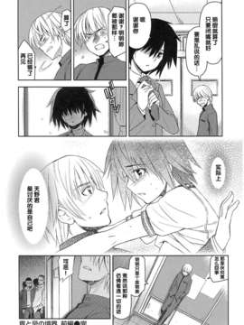 [犬江しんすけ] 純嬢恋歌【日翻中】_img_164