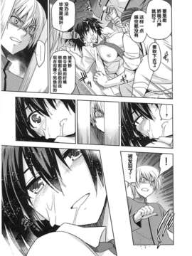 [犬江しんすけ] 純嬢恋歌【日翻中】_img_175