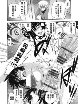 [犬江しんすけ] 純嬢恋歌【日翻中】_img_180