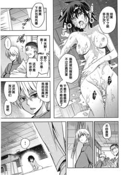 [犬江しんすけ] 純嬢恋歌【日翻中】_img_185