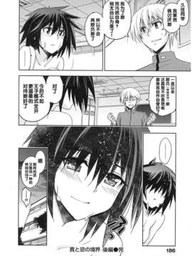 [犬江しんすけ] 純嬢恋歌【日翻中】_img_186