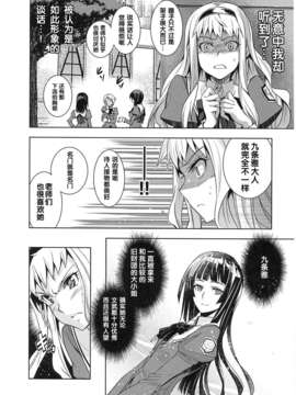 [犬江しんすけ] 純嬢恋歌【日翻中】_img_188