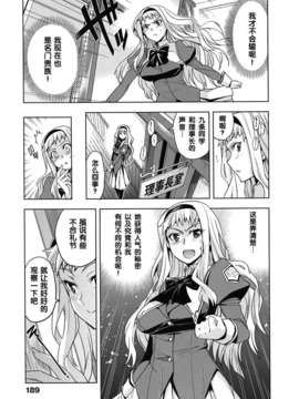 [犬江しんすけ] 純嬢恋歌【日翻中】_img_189