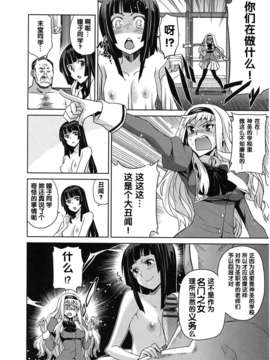 [犬江しんすけ] 純嬢恋歌【日翻中】_img_192