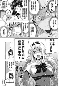 [犬江しんすけ] 純嬢恋歌【日翻中】_img_193