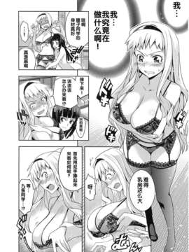 [犬江しんすけ] 純嬢恋歌【日翻中】_img_194