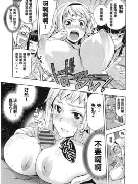 [犬江しんすけ] 純嬢恋歌【日翻中】_img_195