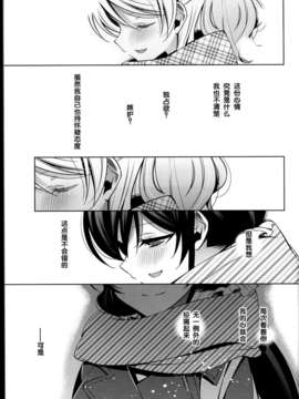 [二三三汉化组](C85) [Waterfall (嵩乃朔)] 春も夏も秋も冬も (ラブライブ!)_C85Waterfall_011