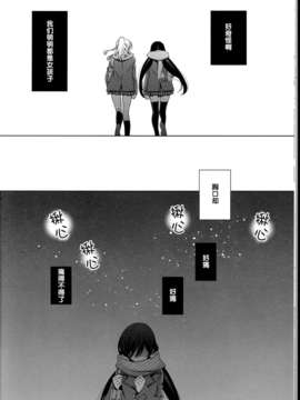 [二三三汉化组](C85) [Waterfall (嵩乃朔)] 春も夏も秋も冬も (ラブライブ!)_C85Waterfall_012