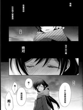 [二三三汉化组](C85) [Waterfall (嵩乃朔)] 春も夏も秋も冬も (ラブライブ!)_C85Waterfall_015