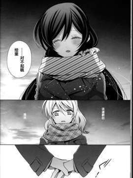 [二三三汉化组](C85) [Waterfall (嵩乃朔)] 春も夏も秋も冬も (ラブライブ!)_C85Waterfall_018