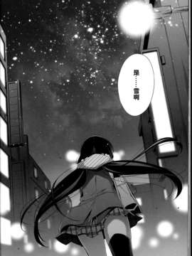 [二三三汉化组](C85) [Waterfall (嵩乃朔)] 春も夏も秋も冬も (ラブライブ!)_C85Waterfall_022