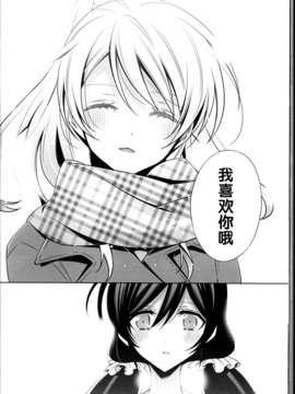 [二三三汉化组](C85) [Waterfall (嵩乃朔)] 春も夏も秋も冬も (ラブライブ!)_C85Waterfall_030