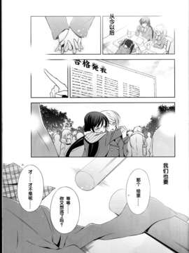 [二三三汉化组](C85) [Waterfall (嵩乃朔)] 春も夏も秋も冬も (ラブライブ!)_C85Waterfall_039