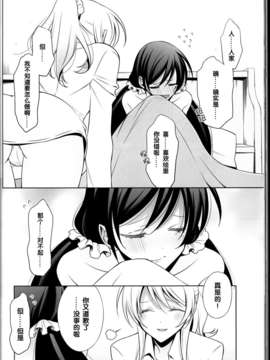 [二三三汉化组](C85) [Waterfall (嵩乃朔)] 春も夏も秋も冬も (ラブライブ!)_C85Waterfall_040