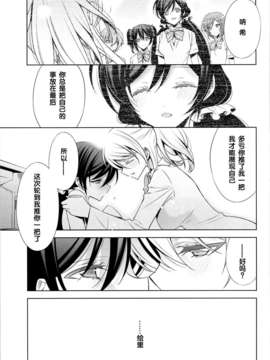 [二三三汉化组](C85) [Waterfall (嵩乃朔)] 春も夏も秋も冬も (ラブライブ!)_C85Waterfall_041