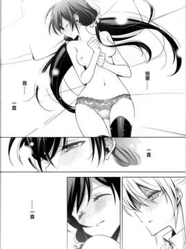 [二三三汉化组](C85) [Waterfall (嵩乃朔)] 春も夏も秋も冬も (ラブライブ!)_C85Waterfall_042