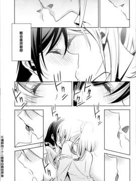 [二三三汉化组](C85) [Waterfall (嵩乃朔)] 春も夏も秋も冬も (ラブライブ!)_C85Waterfall_043