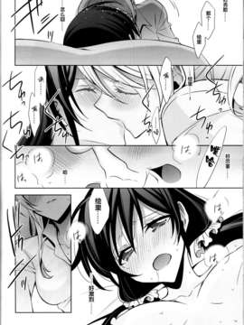 [二三三汉化组](C85) [Waterfall (嵩乃朔)] 春も夏も秋も冬も (ラブライブ!)_C85Waterfall_046