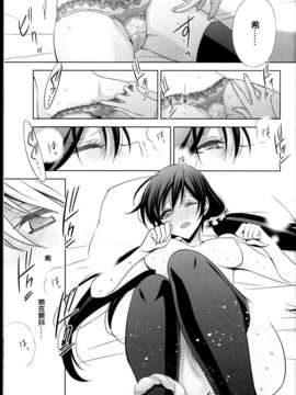 [二三三汉化组](C85) [Waterfall (嵩乃朔)] 春も夏も秋も冬も (ラブライブ!)_C85Waterfall_047