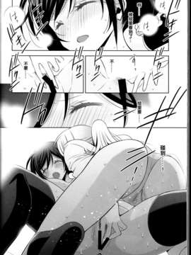 [二三三汉化组](C85) [Waterfall (嵩乃朔)] 春も夏も秋も冬も (ラブライブ!)_C85Waterfall_048