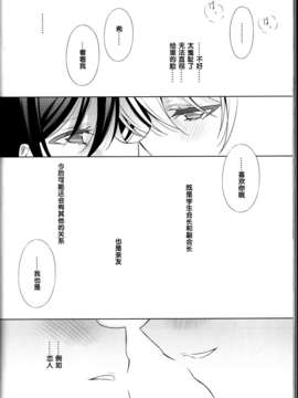 [二三三汉化组](C85) [Waterfall (嵩乃朔)] 春も夏も秋も冬も (ラブライブ!)_C85Waterfall_054
