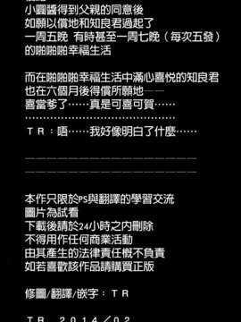 [TR個人漢化][三上キャノン] まどかアンストッパボー!(ピザッツDX 2013-04)_19