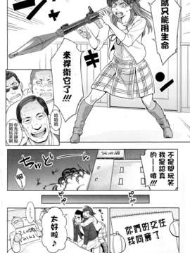[TR個人漢化][三上キャノン] まどかアンストッパボー!(ピザッツDX 2013-04)_18