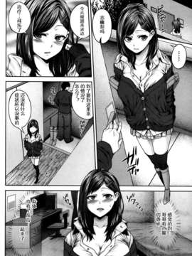 [漫の漢化組][吉田犬人] 発情妹 （COMIC エロ魂（Ero-tama） Vol.1）_P140