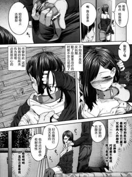 [漫の漢化組][吉田犬人] 発情妹 （COMIC エロ魂（Ero-tama） Vol.1）_P141