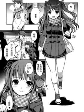 [漫の漢化組][木谷椎] たびだち （COMIC エロ魂（Ero-tama） Vol.1）_P007